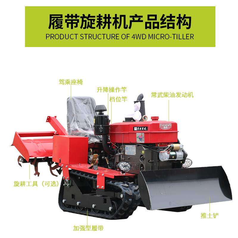 履带式旋耕式耕田机 小型家用农用微耕机柴油机松土开沟施肥果园
