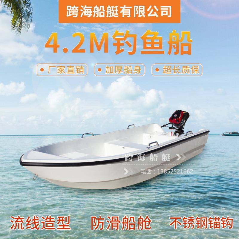 2米自排水海钓船/冲锋舟/双层玻璃钢手划船/钓鱼船保洁船脚踏船