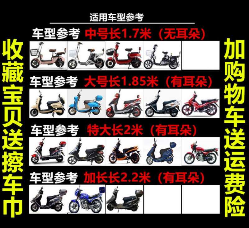 电动电瓶车上的雨盖防雨摩托车车衣车罩遮雨罩盖布防尘罩防水罩