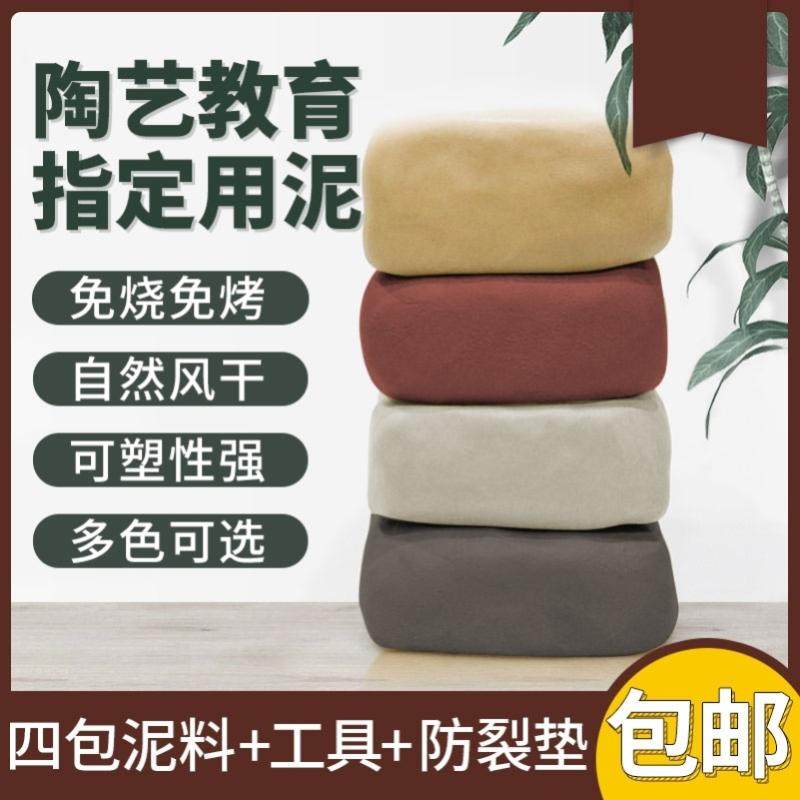 泥塑diy材料亲子活动玩具手工制作 手办雕塑专用泥学生儿童陶黏土