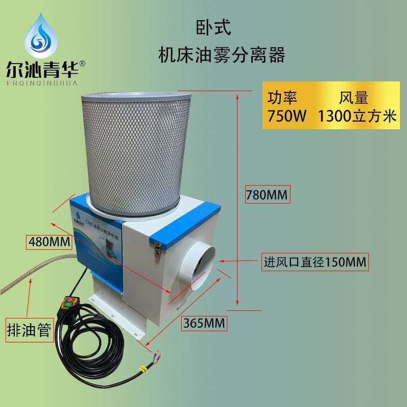 机床油雾分离器cnc油雾收集器工业油雾过滤器烟雾净化器大吸力