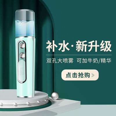 喷雾补水保湿水仪器喷雾仪便携式可爱生日礼物办公室敷面膜蒸脸器