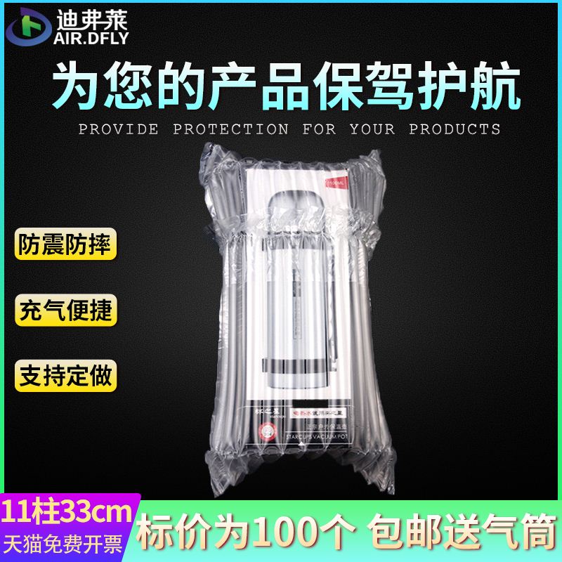 11柱33cm高气柱袋气泡柱气柱卷快递防摔缓冲气泡袋防震充气袋