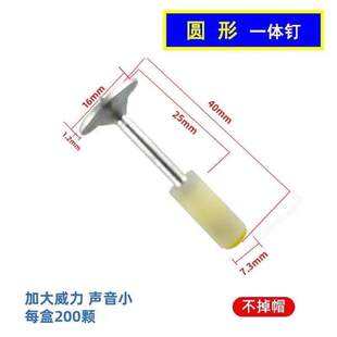 25mm小圆钉迷你吊顶神器头直径7.3mm一体射钉枪管卡线槽自动排渣