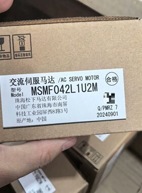 全新松下伺服电机MHMF042L1U2M五台议价