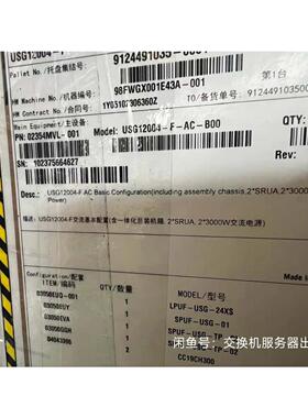 库存全新防火墙华为USG12004F园区企业级高端网-议价