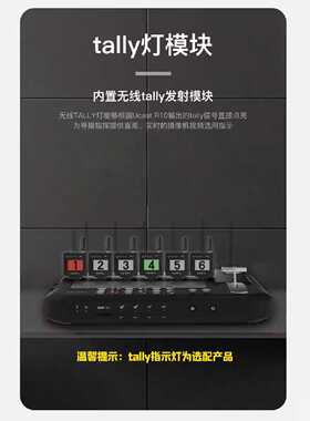 六路tally灯Ucast R20 5G多网聚合12路导播台议价