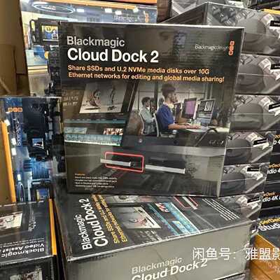 Blackmagic Cloud Dock2  全新未议价