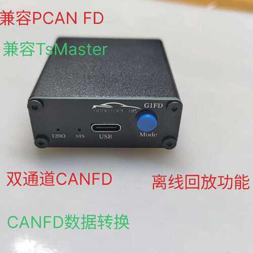 G1FD离线回放CANFD 高速CAN数据 互转 双通道议价