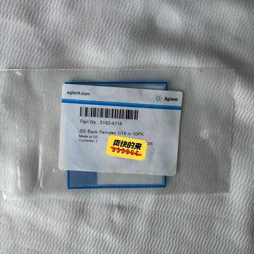 5180-4114安捷伦后密封垫圈，1/16 英寸，不锈钢，议价