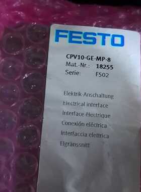 CPV10-GE-MP-8 费斯托全新原装18255—议价