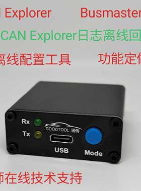 兼容PCAN可以离线回放日志制作开机盒车机方向机空调等开机工议价