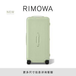 【热销精选】RIMOWA日默瓦旅行箱Essential33寸拉杆行李箱