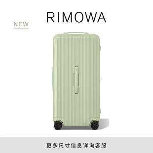 RIMOWA日默瓦旅行箱Essential33寸拉杆行李箱 节限定 全新季