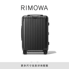 RIMOWA日默瓦Essential20寸拉杆箱旅行rimowa行李箱密码箱