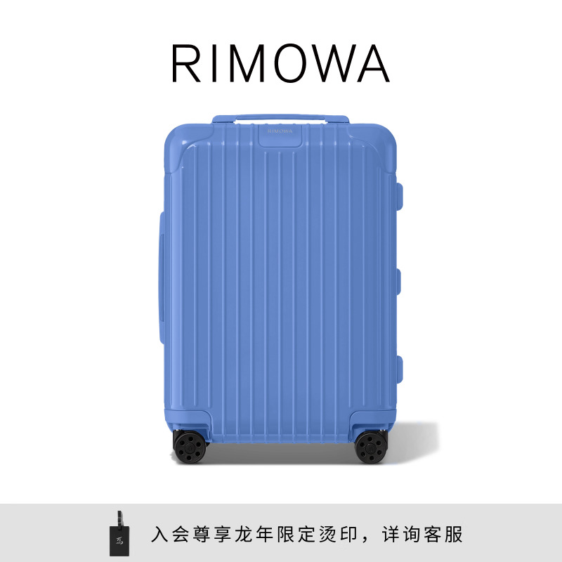 【全新季节限定】RIMOWA日默瓦Essential21寸拉杆行李箱海洋蓝