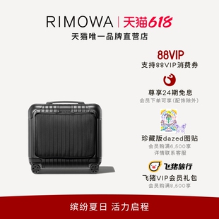 RIMOWA日默瓦EssentialSleeve16寸行李箱拉杆旅行箱
