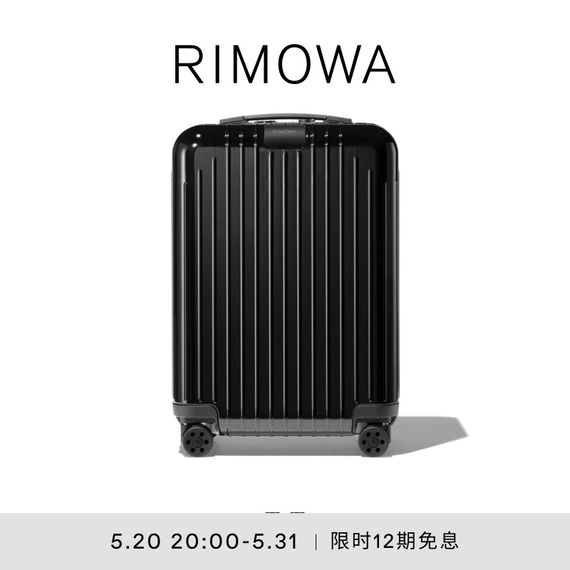 【12期免息】RIMOWA日默瓦Essential Lite21寸拉杆箱