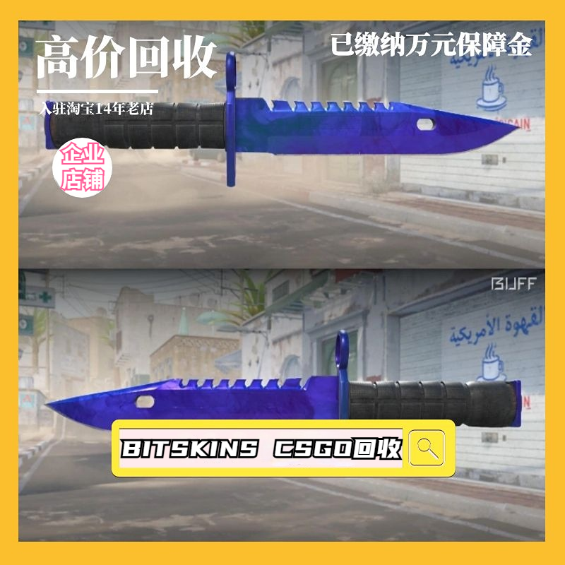 CS2 M9 多普勒 崭新出厂 蓝宝石 csgo皮肤饰品 高价回收库存