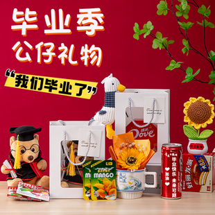 毕业礼物送全班批发男生女生幼儿园中小学有纪念意义的礼品伴手礼