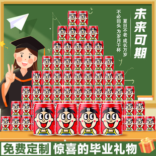 感定制创意 毕业礼物送全班批发女生男生拍照道具旺仔牛奶定制仪式