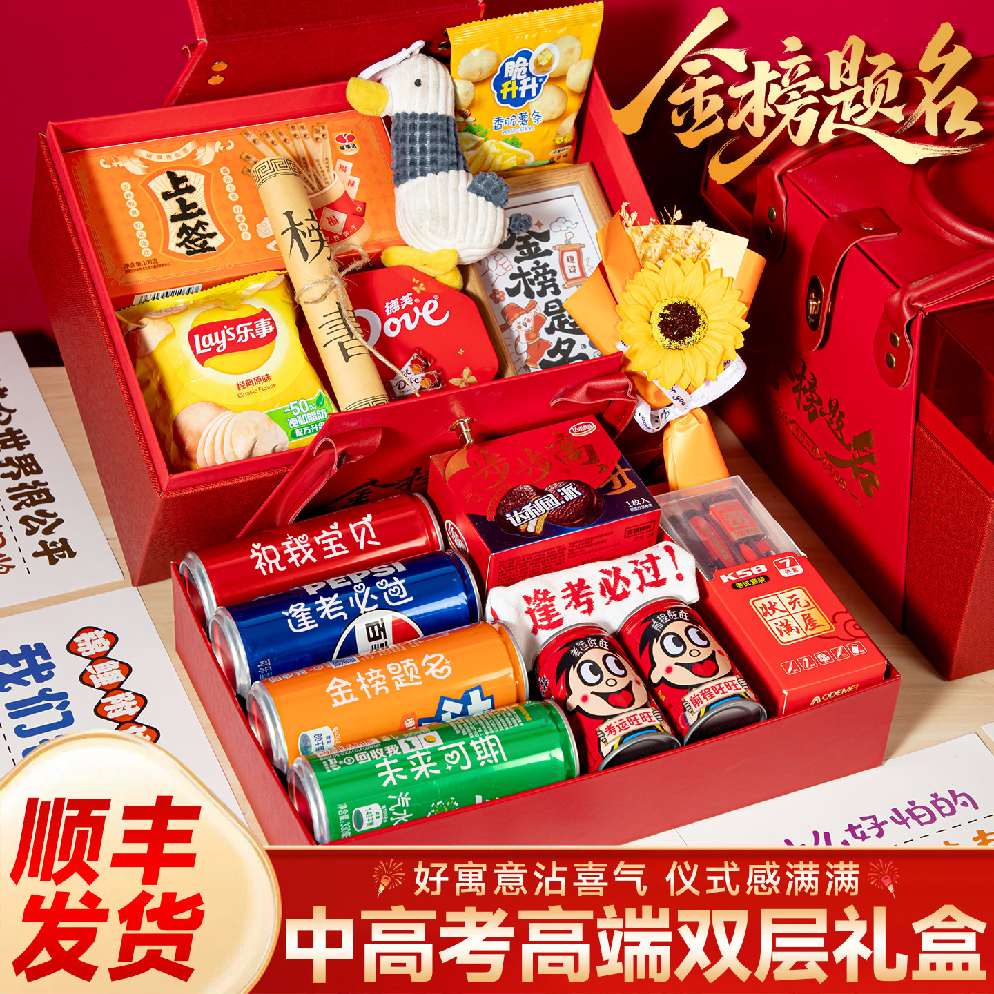 高考金榜题名礼盒高端中考加油激励志礼品仪式感礼物高级成人礼男