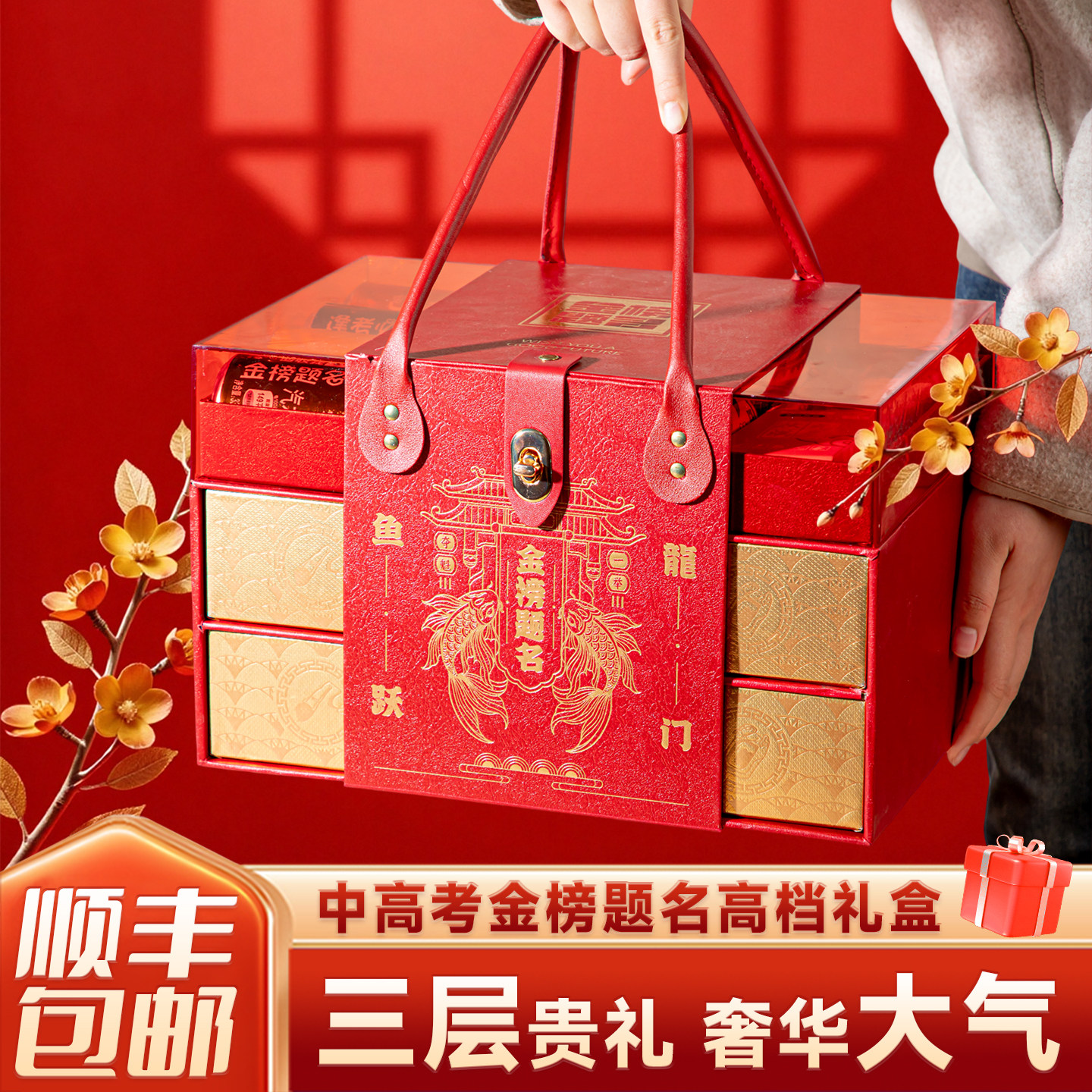 中考金榜题名水果礼盒高级加油励志礼品高考仪式感高端礼物送孩子