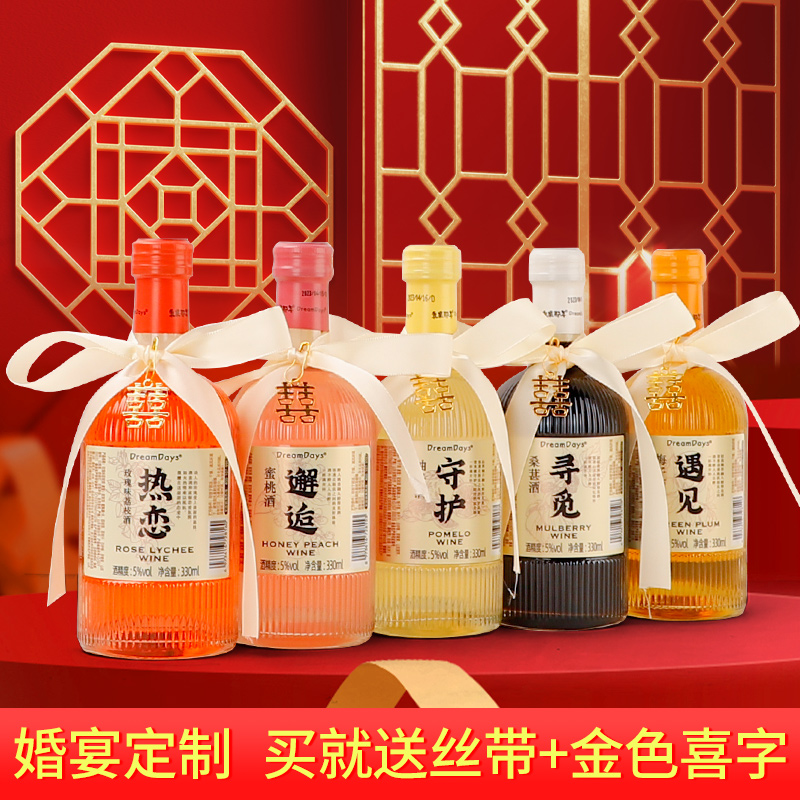 订婚摆件饮料饮品摆台结婚礼物布置定制酒水装饰送实用高端伴手礼
