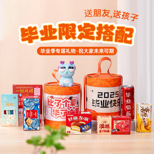 毕业礼物送全班批发幼儿园小学生抱抱桶纪念小礼品伴手礼物盒男女
