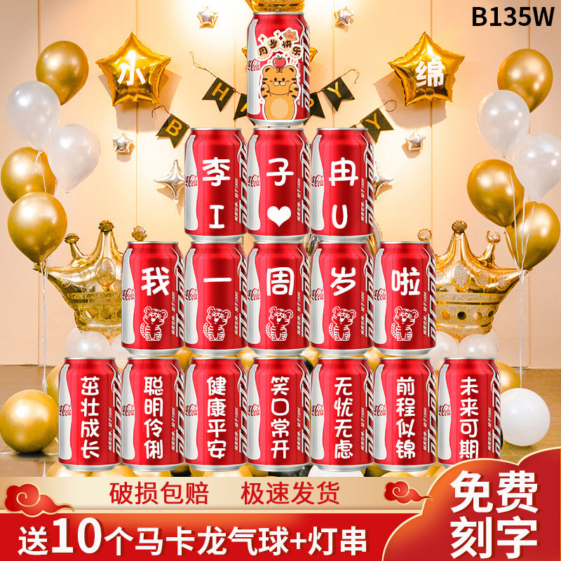 周岁生日布置场景装饰儿童