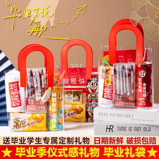 毕业礼物送全班批发小学老师六年级研究生有纪念意义伴手礼袋女男