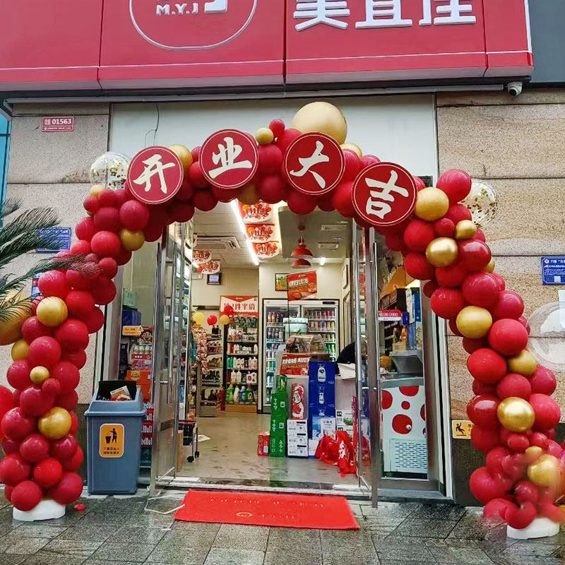 开业大吉周年庆典拱门贴纸图片