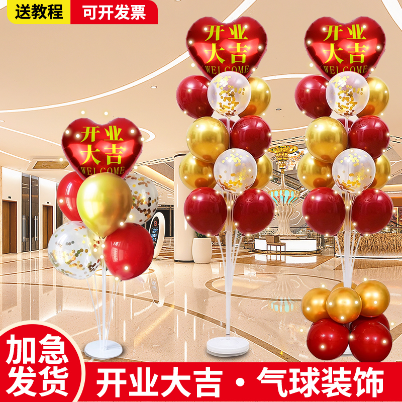 开业大吉气氛布置气球店面