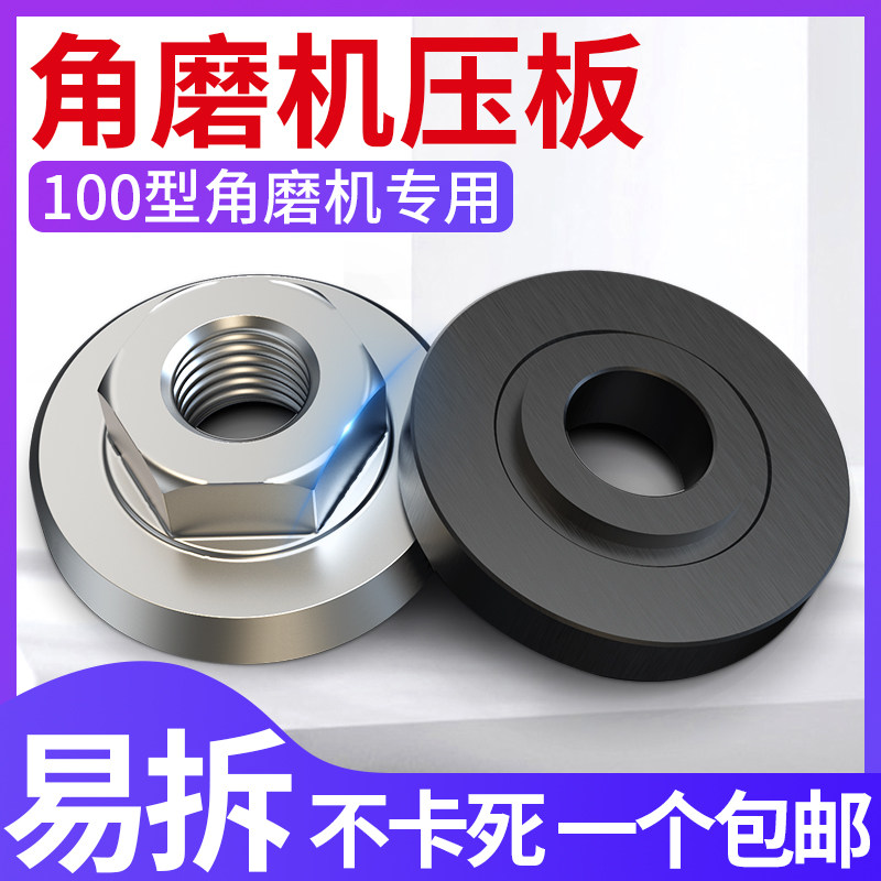 角磨机压板磨光机配件螺丝图片