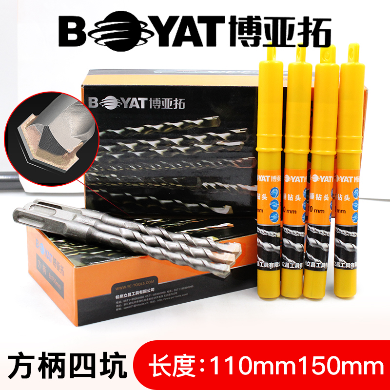 6mm8方柄四坑穿过墙冲击电锤钻头