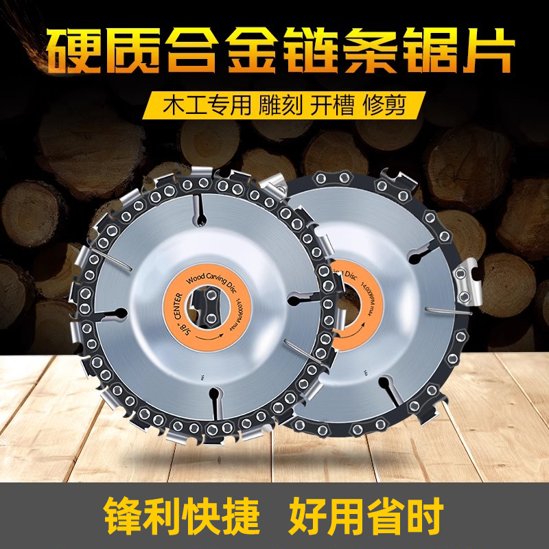 链条多功能通用开槽高精度锯片