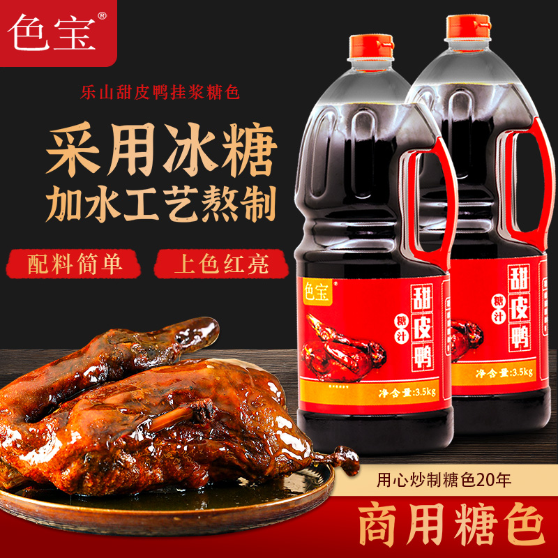 色宝乐山甜皮鸭汁糖浆