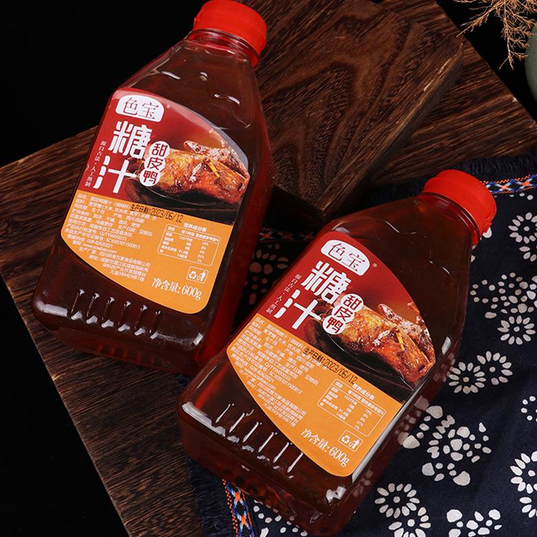 色宝乐山甜皮鸭正宗麦芽糖炒糖色