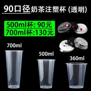 612 700高透注塑杯网红冷饮磨砂杯 500 一次性商用奶茶杯带盖360