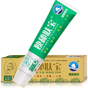 独秘肤宝浦嘉南洋官方旗舰店正品皮肤外用医用凝胶男女可用三送一