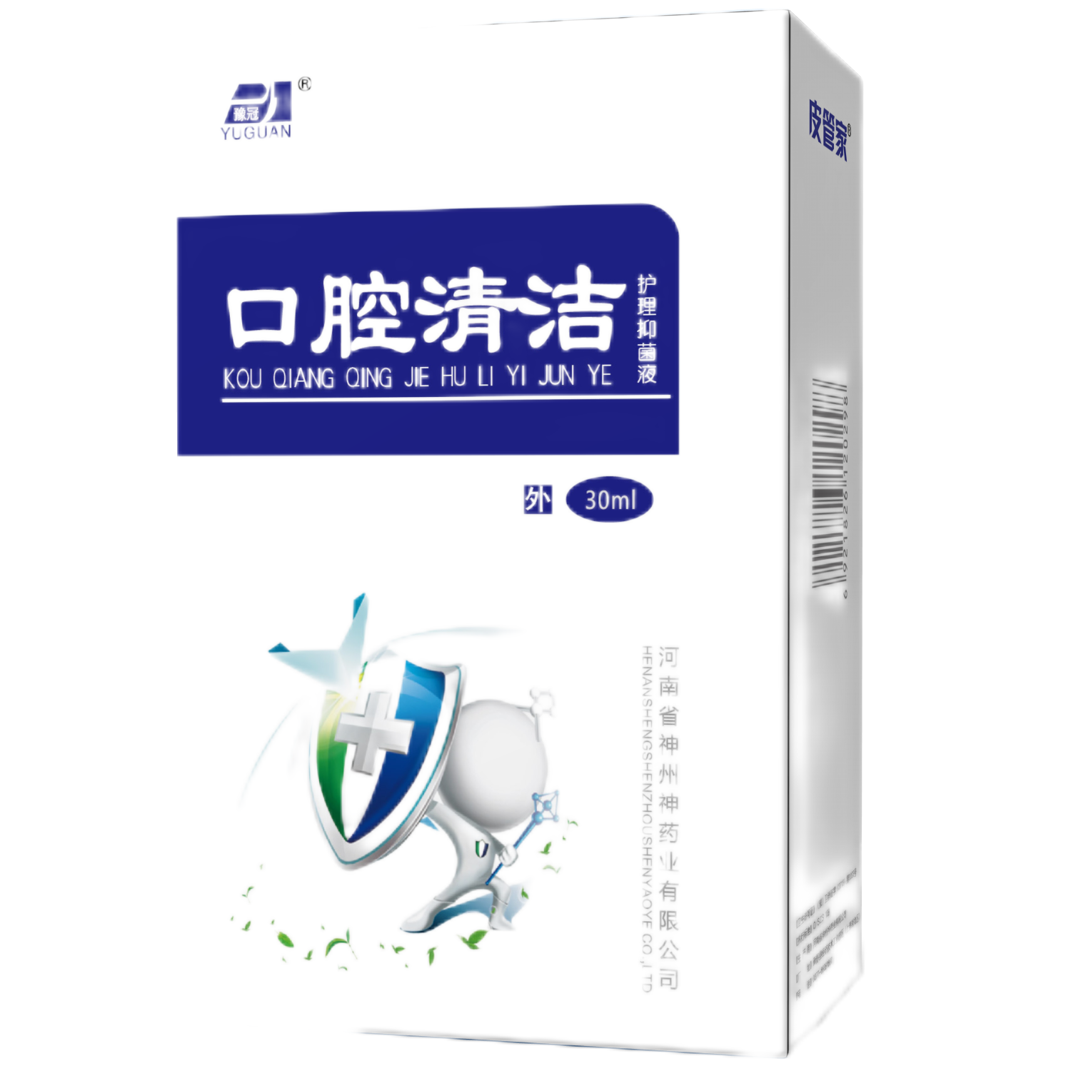 豫冠口腔喷雾官方正品