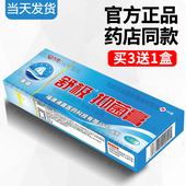 原装 皮肤外用 正品 舒极膏正品 浦嘉南洋官方旗舰店 拍3发4盒