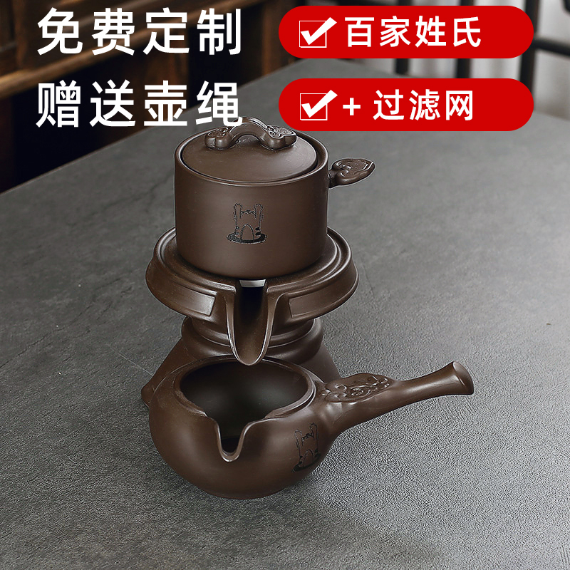 紫砂懒人泡茶神器旋转自动茶壶创意泡茶器配件功夫茶具套装家用