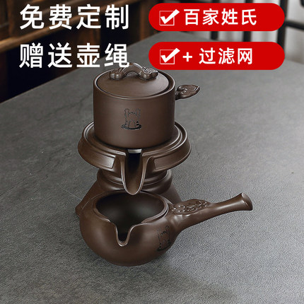 紫砂懒人泡茶神器旋转自动茶壶创意泡茶器配件功夫茶具套装家用