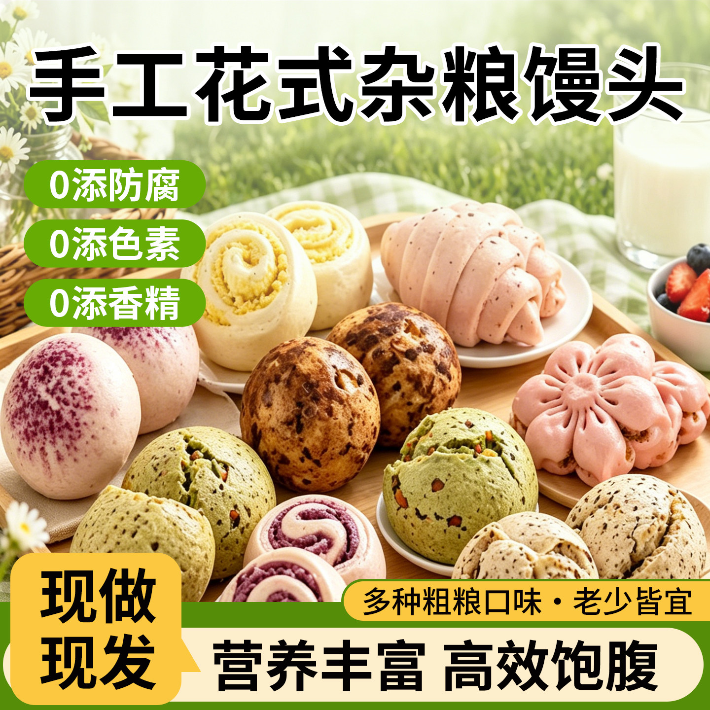 手工杂粮花馒头老人儿童孕妇代餐高效饱腹粗粮早餐主食精代餐