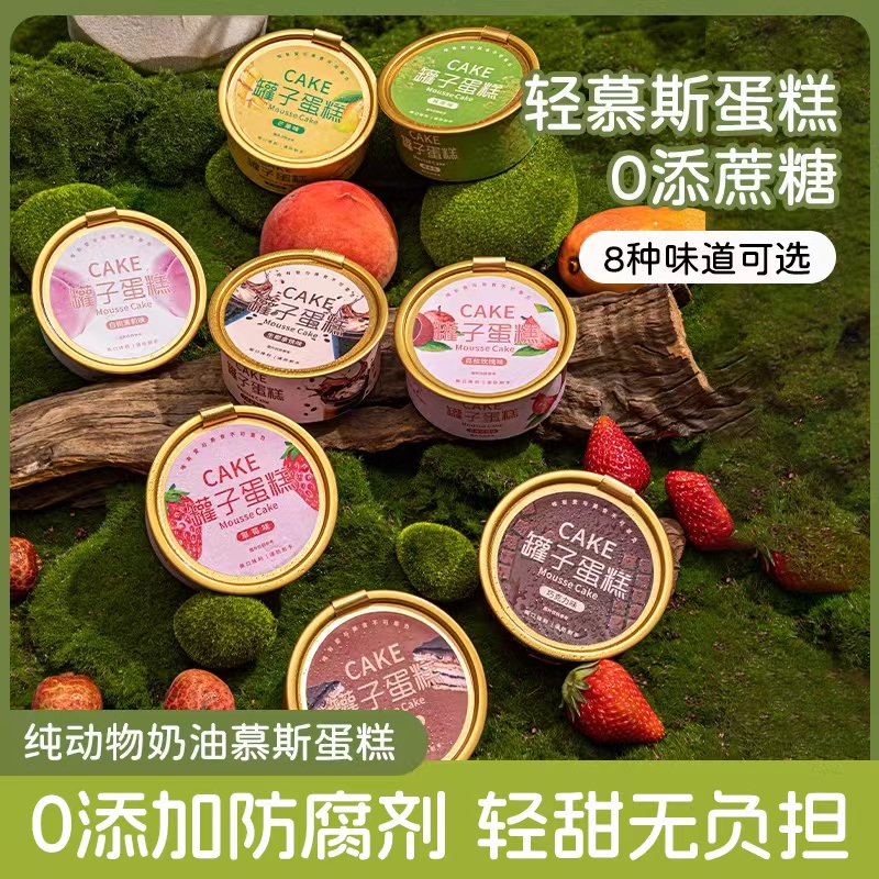 轻慕斯盒子蛋糕即食提拉米苏千层