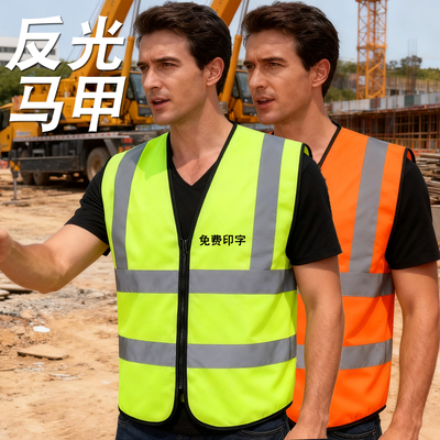 红绿灯反光马甲交通环卫反光