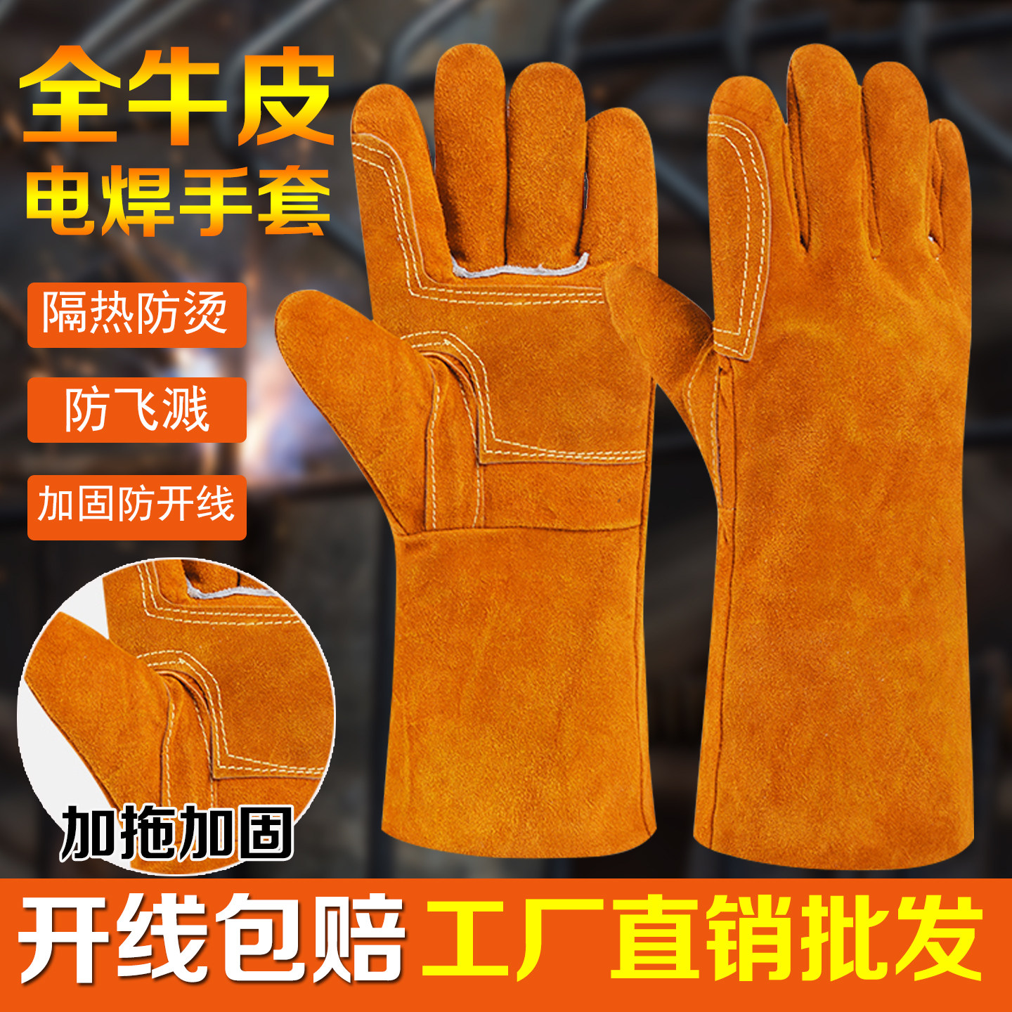 长款牛皮电焊手套加固防烫焊接焊工软耐用隔热耐高温劳保防护手套