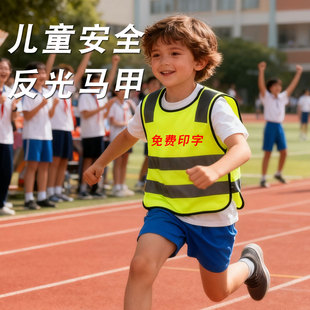 儿童反光安全马甲托管背心定制工作服教育培训机构广告宣传工装