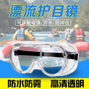 漂流护目镜神器装 备防水可配戴眼镜防脱不起雾防护打水仗专用眼罩
